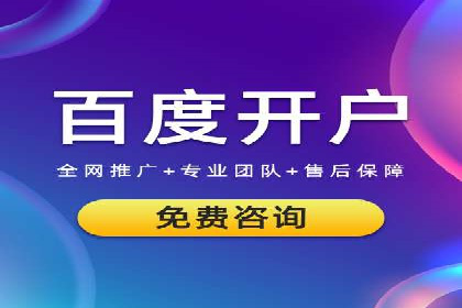 百度推广运营实战经验：如何精准投放广告